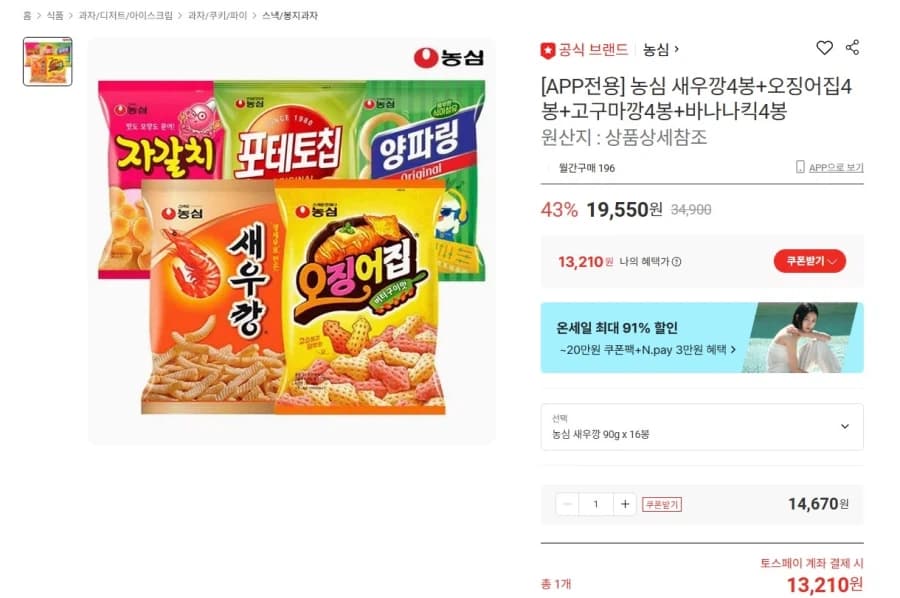 [롯데온] 새우깡 90g 16봉 (토스13,210원 / 무배) (2)