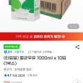 [G마켓]서울멸균우유 1000ml (16,400원/무배)