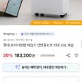 [SK스토아]롯데 프리미엄형 제습기 앱연동 LDH-7012 일일최대 20L (우리카드 174,040원/무료)