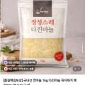 [네이버]국내산 다진마늘 1kg (6,900원/네멤무배)