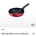 [롯데온]테팔 티타늄 인덕션 프라이팬 (32,870원 / 무배)