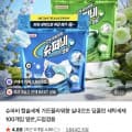 [네이버]슈퍼비 중성 캡슐세제 100매 대용량+물티슈 증정 (8,900원/멤버쉽 무료)