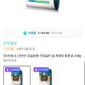 [11번가]임실농협 새청무 특등급 쌀 20kg (55,980원/무배)