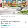 [오늘의집][2+1]벤앤제리스 11종 3통 골라담기 (24,310원/무료)