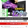 [신상특가] MPG 322UR QD-OLED X24 모니터