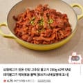 [네이버]한돈 고추장 불고기 200g2팩 (5,700원/네멤무배)