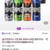 핫식스 더킹 8종 355ml 24캔