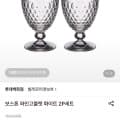 [롯데온]빌레로이앤보흐 보스톤 와인고블렛 2P세트 (38,900원/무료)