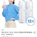 [오늘의집]제주 삼다수 그린 2L 12개입 (9484원/무배)