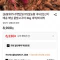[롯데온]꿀밤고구마 비세척 3kg 한입사이즈 농할쿠폰 (6,230원/무료)