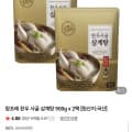 [네이버]참프레 한우 사골 삼계탕 900g x 2팩 (14,800원/무료)