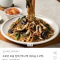 [옥션]모둠 잡채 500g 2팩 (12,890원/무료)