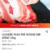 한돈 대패삼겹살 1.2kg