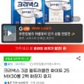 [지마켓]크리넥스 3겹 울트라클린 화이트 25mx(30롤+30롤) (25,870원/무배)