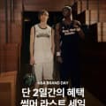 [STYLE24]NBA 브랜드데이 기획전 (다양/다양)