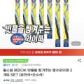 [네이버]불스원 발수와이퍼 2개입 SET (9,900원/무배)