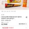 빙그레 더위사냥 뽕따 파워캡 등 30개 골라담기