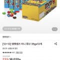 [롯데온]엠앤엠즈 미니 튜브 35gx 24개(일부카드 14,900원/무배)