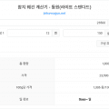 [G마켓]동원 DHA 참치 150g 원터치 12캔 (23,500/무배)