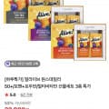 [네이버]얼라이브 원스데일리 50+/멀티비타민 선물세트 (32,900원/무료)
