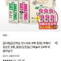 [롯데온]어메이징오트 오리지널/언스위트 190ml 24팩+언스위트 6팩 (11,960원/무료)