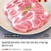 국내산 한돈 목살 구이용 1kg