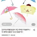 [롯데온]산리오 헬로키티 블링블링 3단우산 (6,400원/무료)