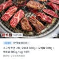 [토스]소고기 한판 모듬, 우삼겹 500g + 갈비살200g + 부채살300g, 1kg, 1세트 (24,900원/무배)