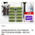 [롯데온]도루코 페이스6 면도기+면도날10입+74ml폼+CU 상품권 2천원 (23,980원/무료)