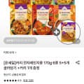 [롯데온]티아시아 커리 5+5봉+증정 1봉 (14,400원/무료)