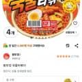 [쿠팡]왕뚜껑 국물라볶이 4개 (5,760원/와우회원무배)