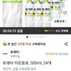 토레타 이온음료 500ml 24개