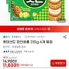 롯데샌드 파인애플 315g 4개 묶음