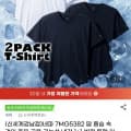 [G마켓]네파 냉감 기능성 반팔 1+1 (21,630원/무료배송)