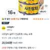 사조참치 135g, 16개