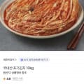 [sk스토아]국내산 포기김치 10kg (28,720원/무배)