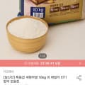 [오늘의집[ 특등급 새청무쌀 10kg (29,155원/무료)