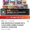 삼립 포켓몬30주년 띠부씰빵 9봉