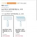 [11번가]농심 백산수 유/무 라벨 랜덤 2L 12개 (티멤8,300원/무료)