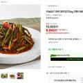 [G마켓]국산 열무김치 2kg (8,840원 / 무배)
