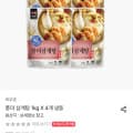[오늘의집]목우촌 풍미삼계탕 1kg x 4개 (26,560원/무료)