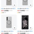 [배민]S25 시리즈 클리어 정품 마그넷 케이스 (5,000/픽업무료)