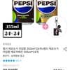 펩시제로 라임/제로카페인 라임 355ml 48캔+아이브 키링