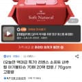 리벤스 소프트 내추럴 아기물티슈 70매 20팩 캡형 / 70gsm 고평량 17500원 무배