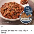 [롯데온]본죽 대용량 부추 꼬막무침 500g 2팩 (22,900원/무료)