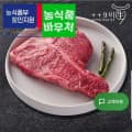 [인더마켓]1++9등급 한우 티본 스테이크 500g 냉장 (45,000원/무료)