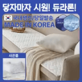 [베개커버 증정] 퍼보 듀라론 접촉냉감 논슬립 쿨 소파매트(25,676원/무료)