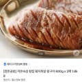 [gs샵]저온숙성 칼집 돼지목살 왕구이 600g x 3팩 1.8kg (15,110원/무료)
