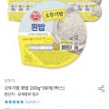[오늘의집]오뚜기밥 흰밥 200g 36개 (25,076원/무료)