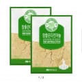 [옥션]국내산 꼭지제거 다진마늘 2KG (13,920원 / 무배)